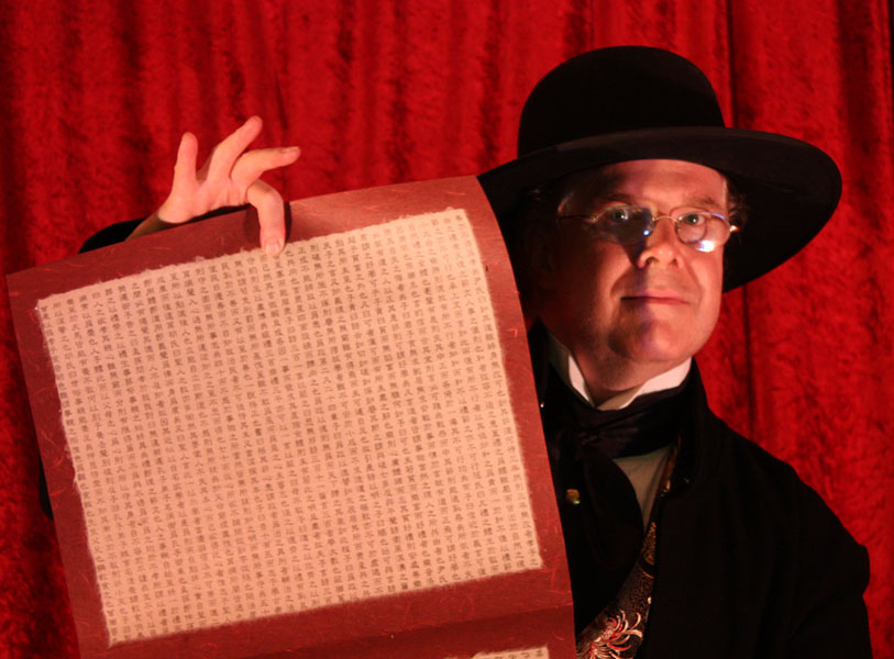 Professor Miller Dragon Scroll